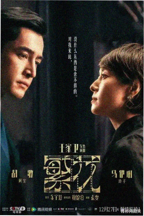 山山而川·川行记 影片封面：河谷里的行船与晨雾